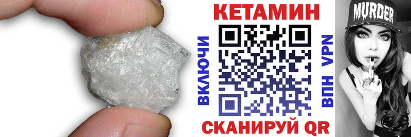 Кетамин ketamine  где купить наркотик  мориарти Telegram  Опочка 