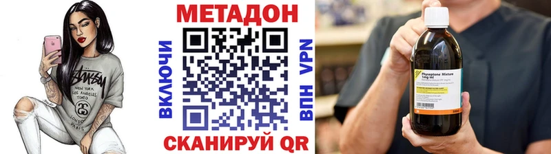 закладка  Опочка  Метадон кристалл 